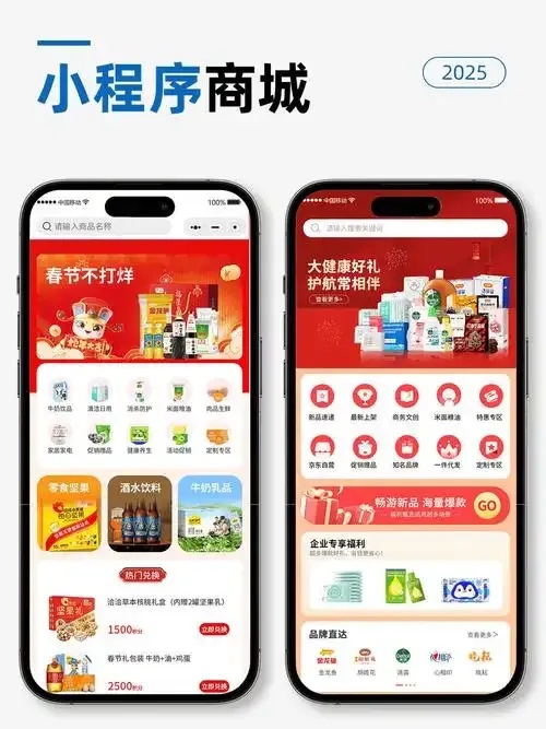微商软件自动发货商城系统推广