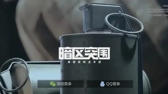 微信暗区突围秒进秘籍:告别延迟,一键直入战场!