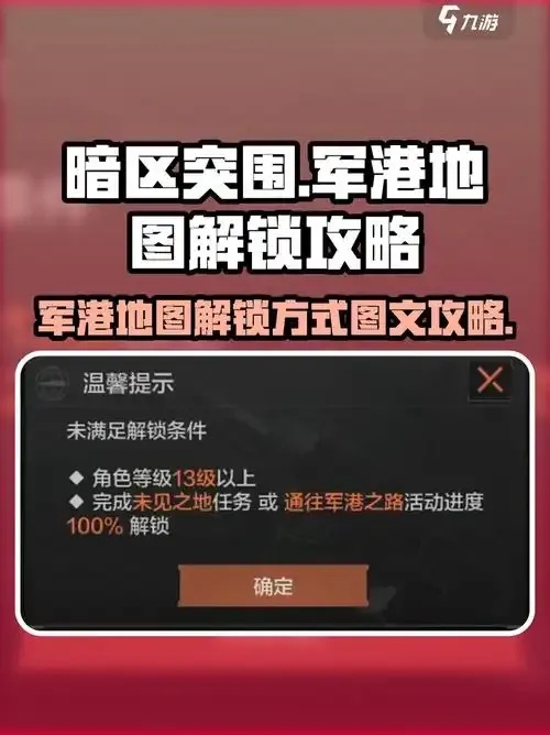 微信暗区突围秒进秘籍:告别延迟,一键直入战场!