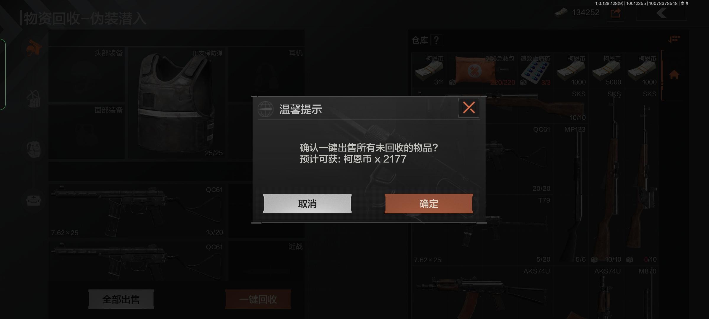 微信暗区突围秒进指南:实用技巧与方法全解析
