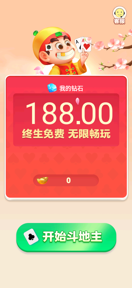 微信斗地主万能透视软件_2