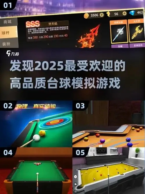 微信台球王者辅助工具使用攻略