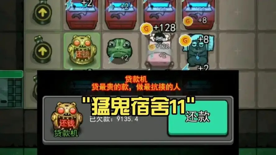 微信小程序《猛鬼宿舍》脚本怎么用?