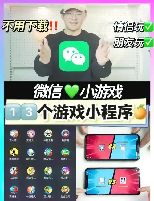 微信小游戏小号买卖攻略:快速安全的交易指南