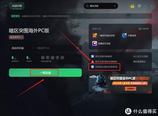 为什么《暗区突围》PC版不能使用免费外挂?