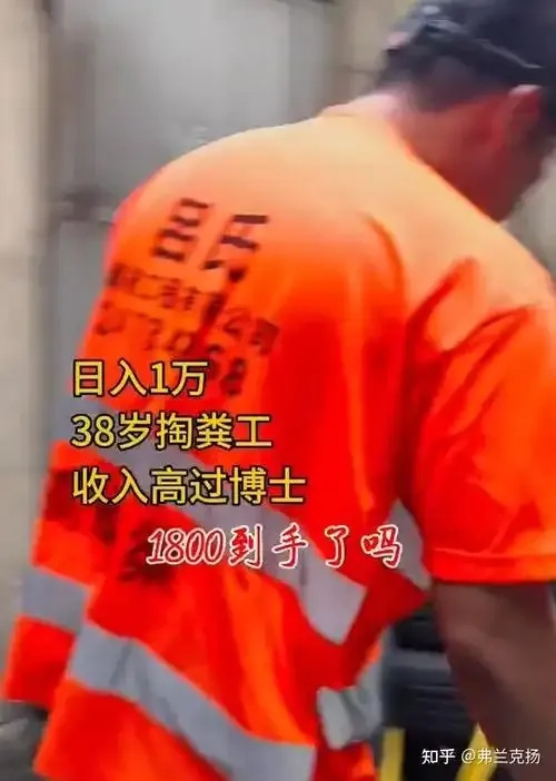 为什么本科毕业生选择当掏粪工?月入3万的真相是什么?