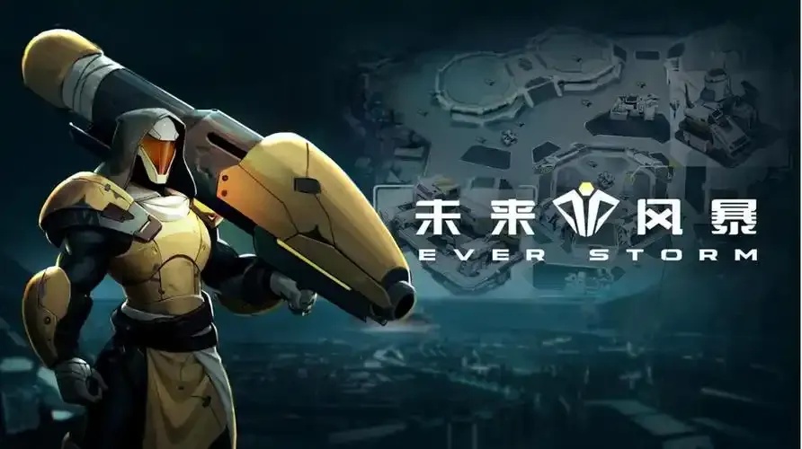 未来风暴破解版下载,免费版下载地址?