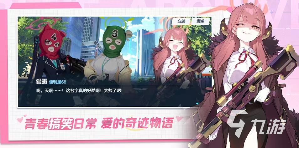 蔚蓝档案编辑器:修改游戏数据与自定义内容的完整指南