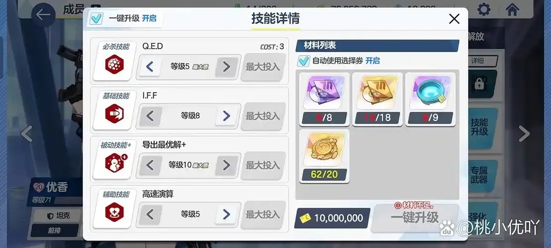 蔚蓝档案辅助器免费下载使用