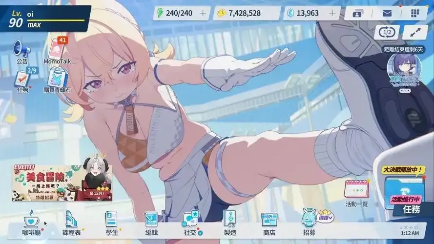 蔚蓝档案免费无限内购破解版