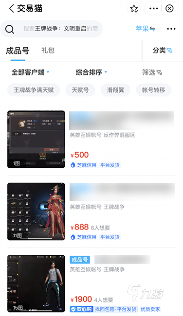 文明重启辅助购买地址