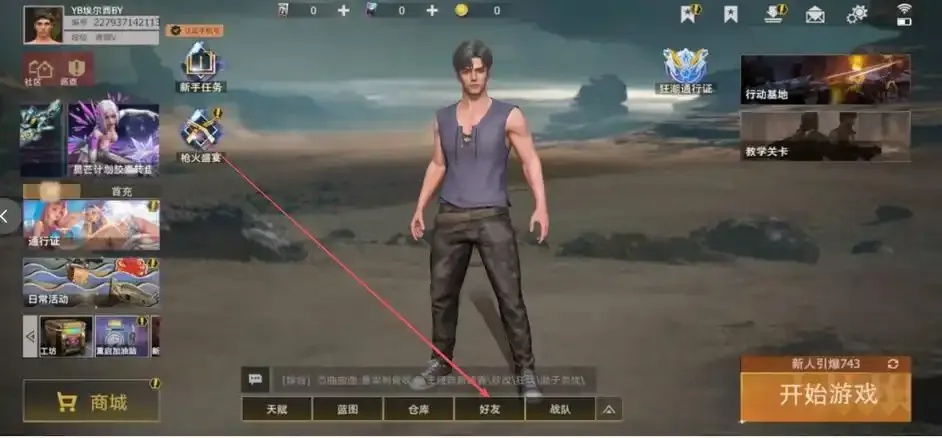 文明重启辅助卡网攻略指南