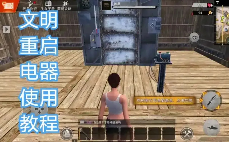 文明重启脚本使用教程