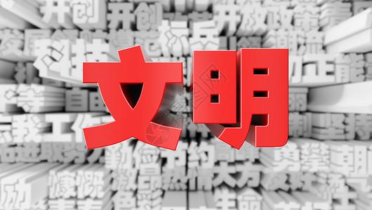 文明重启透领
