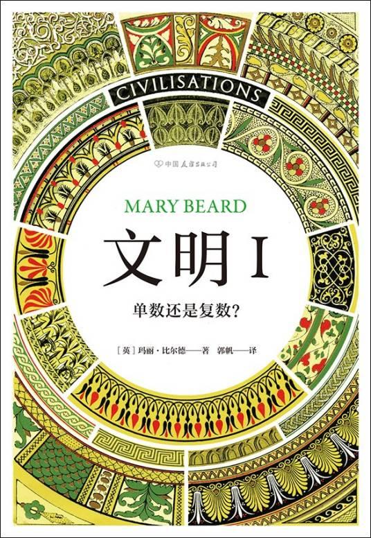 文明重启透视挂