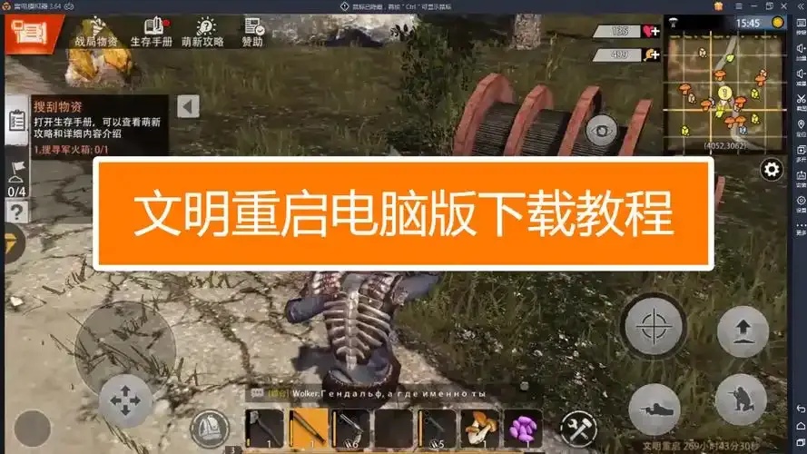 文明重启直装怎么下载?三步走!