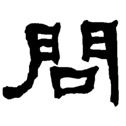 问到科技,智能问答AI助手引领新体验