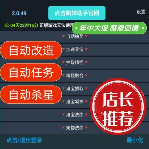 问道az助手下载必备工具