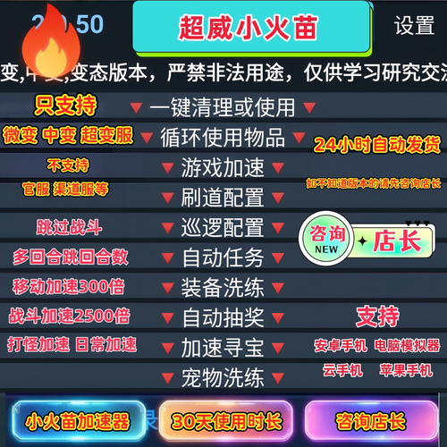 问道az助手下载必备工具