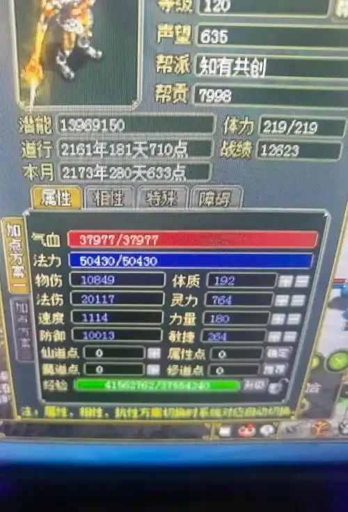 问道电脑辅助工具永久免费最新版下载