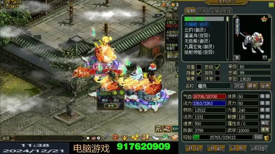 问道端游外挂辅助:惊爆内幕你敢信?