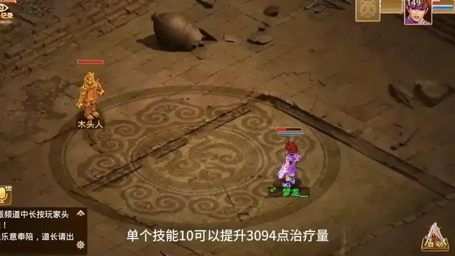 问道辅助v49攻略秘籍大全