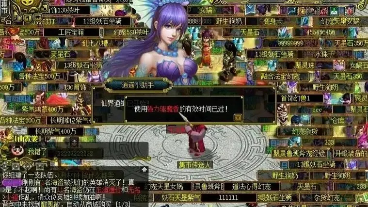 问道辅助v49攻略秘籍大全