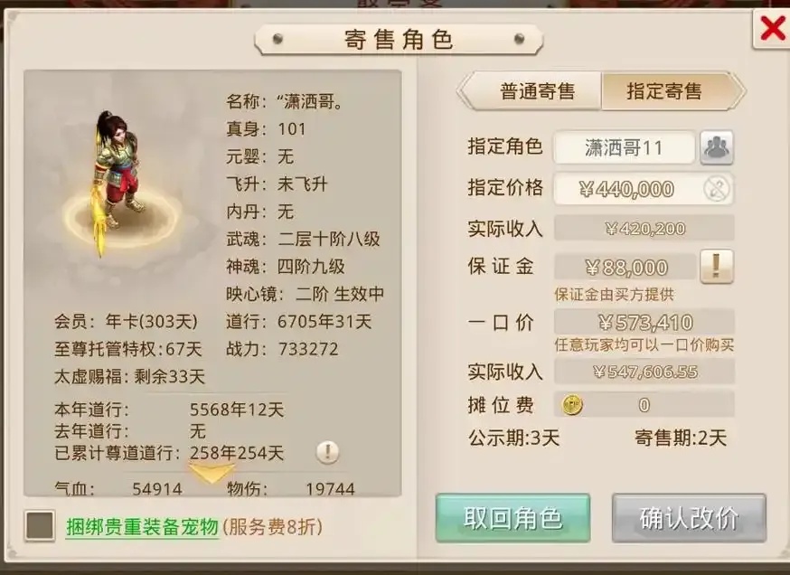 问道辅助v49平台