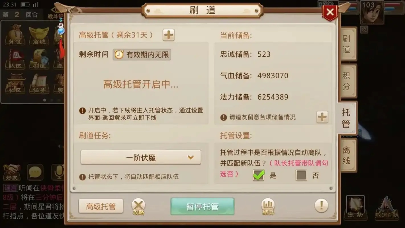 问道辅助工具:揭秘隐藏功能,让你轻松登顶!