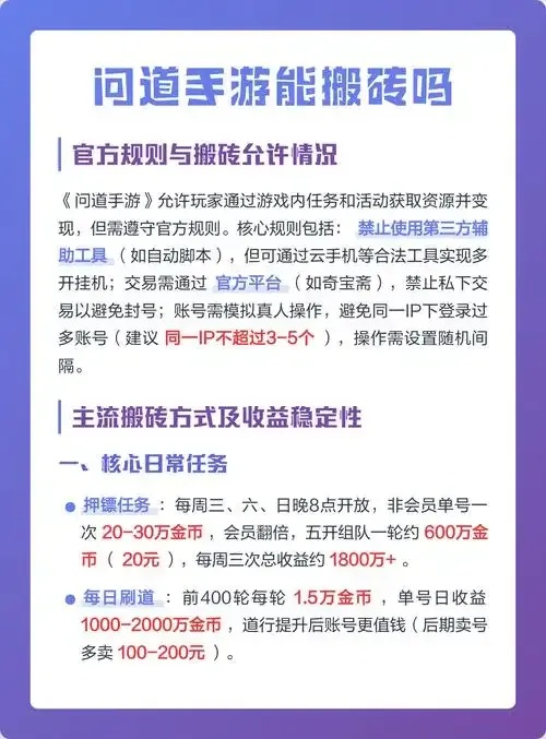 问道辅助脚本:高效挂机与自动任务工具全解析