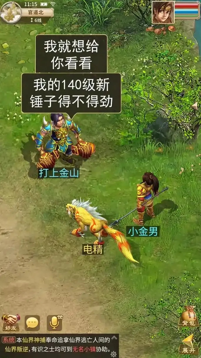 问道辅助免费版:游戏加速器使用指南