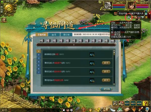 问道脚本辅助免费版