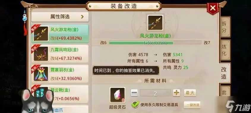 问道精灵辅助器使用方法全攻略