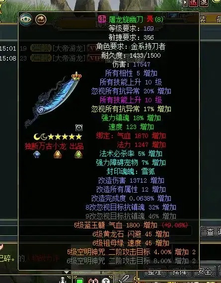 问道开挂神器一键提升战力