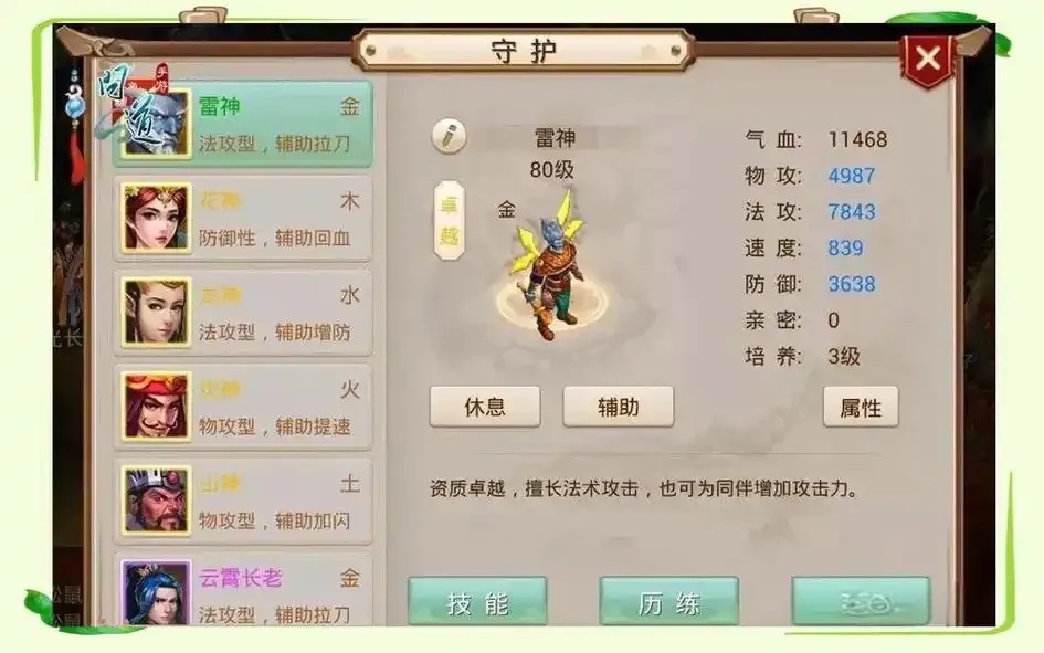 问道科技辅助哪个最好?全面评测推荐最佳选择