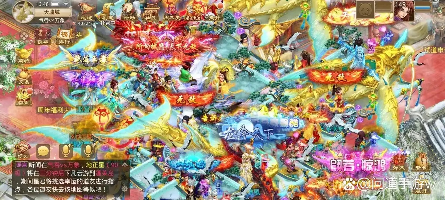问道科技杀上古辅助