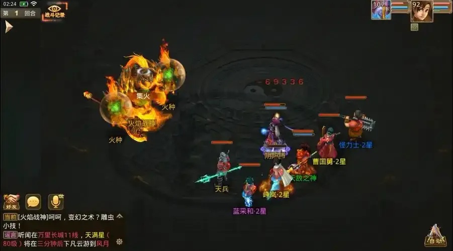 问道科技杀上古辅助