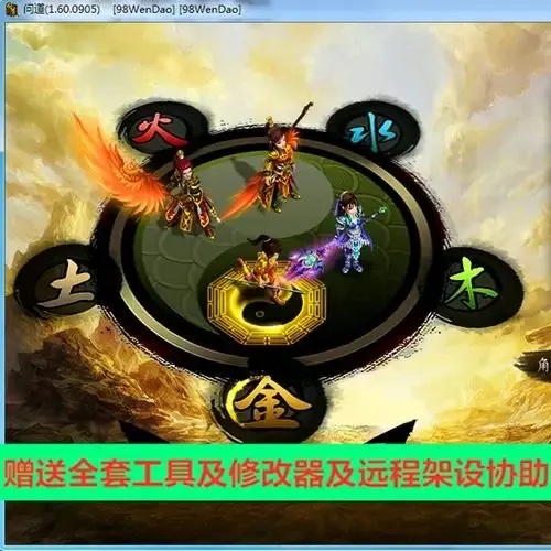 问道科技远程自动点怪攻略:一键解放双手,轻松畅玩游戏