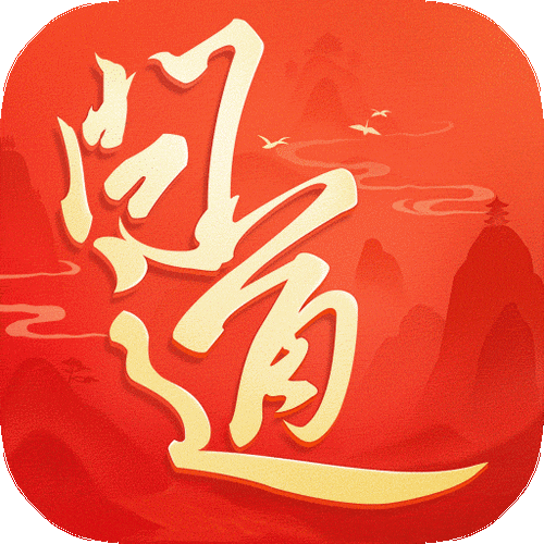 问道手游辅助