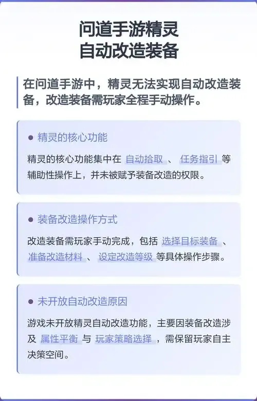 问道手游精灵辅助:揭秘游戏通关的隐藏秘籍!