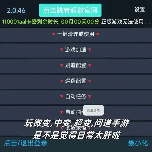 问道手游精灵辅助下载官网