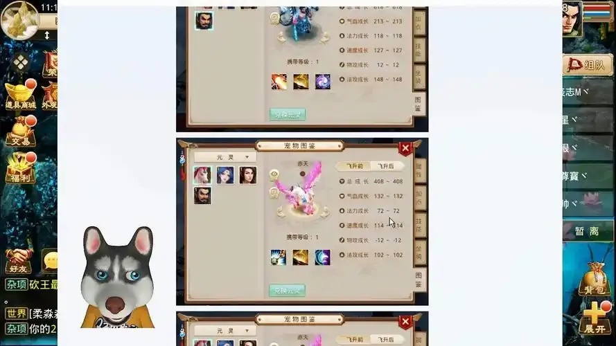 问道手游精灵免费版详解