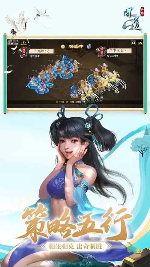 问道手游精灵免费版详解