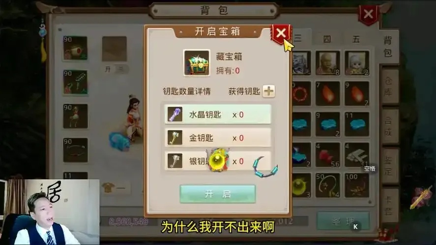 问道手游抢万年变异鬼辅助器详解