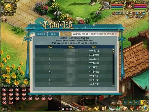 问道外挂版本