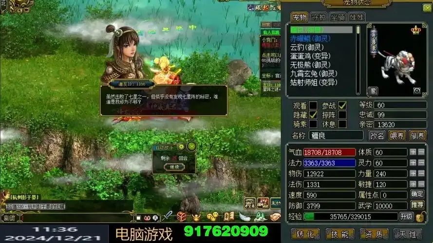 问道外挂网站全解析:最新资源与使用指南
