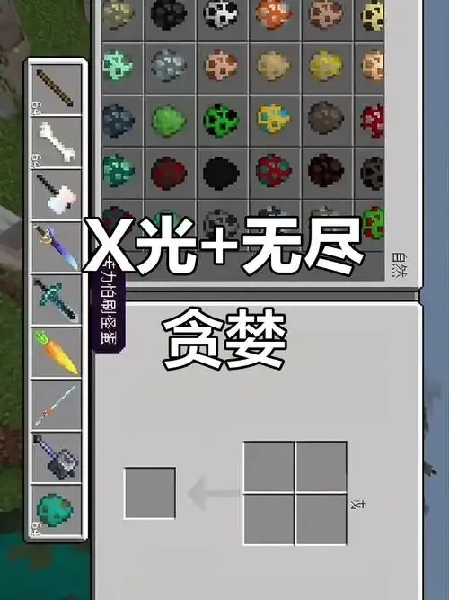 我的世界∞无限金币