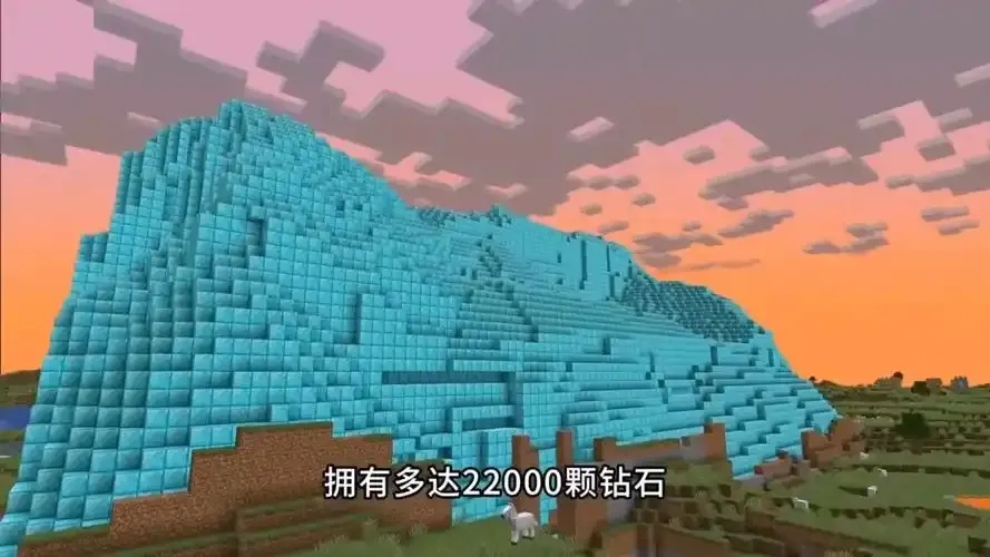 我的世界∞钻石版 终极无限钻石秘境