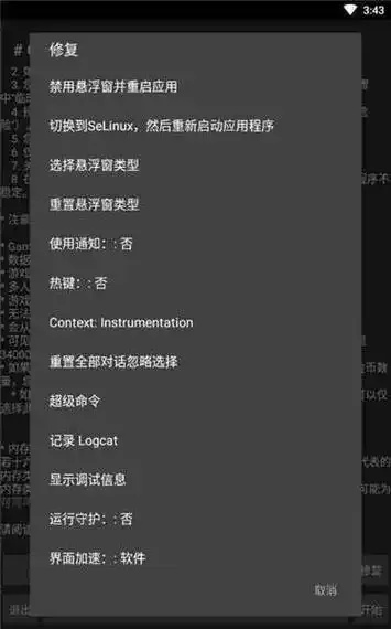 我的世界GG修改器使用教程