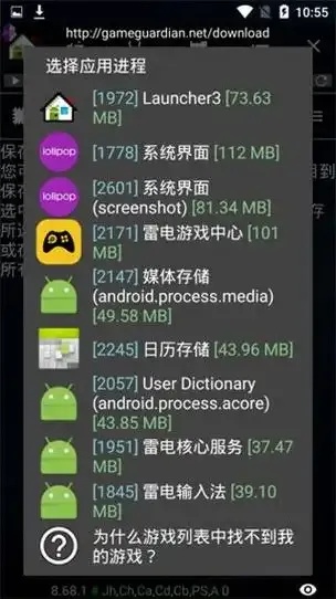 我的世界GG修改器使用教程